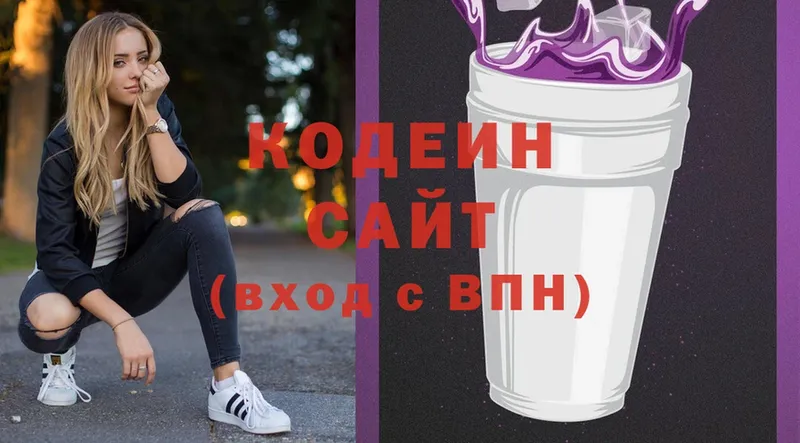 где найти   Раменское  Codein Purple Drank 