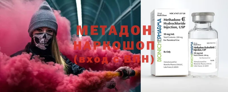 МЕТАДОН methadone  Раменское 